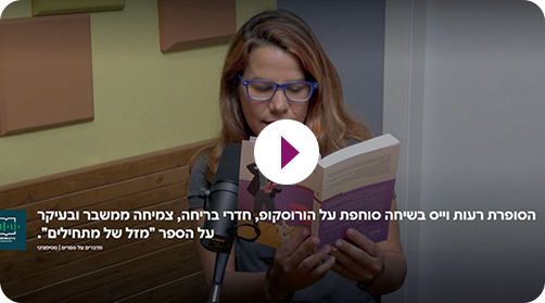 פודקסט-1-תמונה